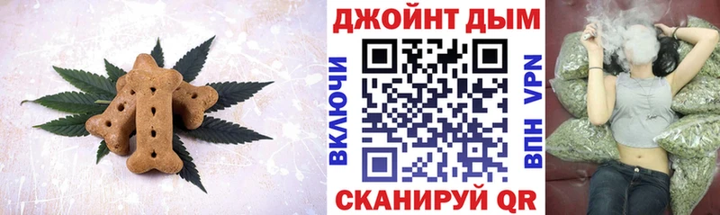 Печенье с ТГК конопля  Калининец 