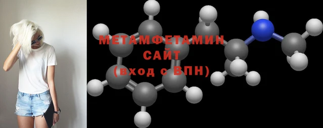 метамфетамин Беломорск