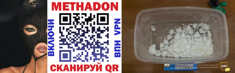 МЕТАДОН methadone  MEGA онион  Калининец  где купить наркотик 